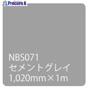 グリーンクロス タックペイント NBSシリーズ NBS071 1020mmX切売 6300034241 1M ■▼465-9960 ※個人宅様送り不可