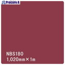 グリーンクロス タックペイント NBSシリーズ NBS180 1020mmX切売 6300034235 1M ■▼465-9985 ※個人宅様送り不可