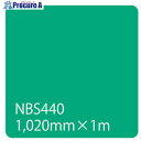 グリーンクロス タックペイント NBSシリーズ NBS440 1020mmX切売 6300034206 1M ■▼465-9990 ※個人宅様送り不可
