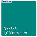 グリーンクロス タックペイント NBSシリーズ NBS635 1020mmX切売 6300034141 1M ■▼465-9993 ※個人宅様送り不可