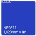 グリーンクロス タックペイント NBSシリーズ NBS677 1020mmX切売 6300034125 1M ■▼466-1485 ※個人宅様送り不可