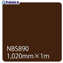 グリーンクロス タックペイント NBSシリーズ NBS890 1020mmX切売 6300034238 1M ■▼466-1512 ※個人宅様送り不可