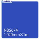 グリーンクロス タックペイント NBSシリーズ NBS674 1020mmX切売 6300034124 1M ■▼466-1514 ※個人宅様送り不可