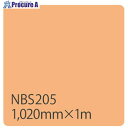 グリーンクロス タックペイント NBSシリーズ NBS205 1020mmX切売 6300034160 1M ■▼466-1519 ※個人宅様送り不可