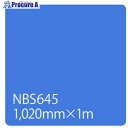グリーンクロス タックペイント NBSシリーズ NBS645 1020mmX切売 6300034130 1M ■▼466-1527 ※個人宅様送り不可