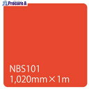 グリーンクロス タックペイント NBSシリーズ NBS101 1020mmX切売 6300034225 1M ■▼466-1535 ※個人宅様送り不可