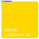 グリーンクロス タックペイント NBSシリーズ NBS340 1020mmX切売 6300034219 1M ■▼466-1540 ※個人宅様送り不可