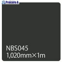 グリーンクロス タックペイント NBSシリーズ NBS045 1020mmX切売 6300034181 1M ■▼466-1550 ※個人宅様送り不可