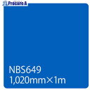 グリーンクロス タックペイント NBSシリーズ NBS649 1020mmX切売 6300034136 1M ■▼466-1551 ※個人宅様送り不可