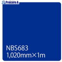 グリーンクロス タックペイント NBSシリーズ NBS683 1020mmX切売 6300034122 1M ■▼466-1552 ※個人宅様送り不可