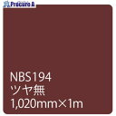 グリーンクロス タックペイント NBSシリーズ NBS194 1020mmX切売 6300034174 1M ■▼466-1573 ※個人宅様送り不可