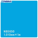 グリーンクロス タックペイント NBSシリーズ NBS650 1010mmX切売 6300034204 1M ■▼466-1578 ※個人宅様送り不可