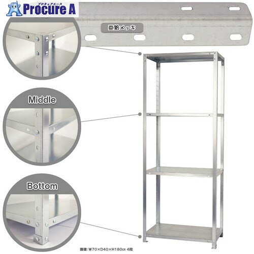 北島 ボルト式棚 荷重40kg スマートラック 開放型 NSTR-637-4-Z 4段 亜鉛メッキ 600×450×1800 NSTR-637-4-Z 1台 ■▼466-1673