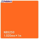 グリーンクロス タックペイント NBSシリーズ NBS250 1020mmX切売 6300034223 1M ■▼466-3058 ※個人宅様送り不可