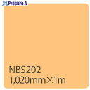 グリーンクロス タックペイント NBSシリーズ NBS202 1020mmX切売 6300034161 1M ■▼466-3060 ※個人宅様送り不可