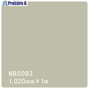 グリーンクロス タックペイント NBSシリーズ NBS093 1020mmX切売 6300034185 1M ■▼466-3081 ※個人宅様送り不可