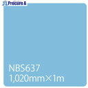 グリーンクロス タックペイント NBSシリーズ NBS637 1020mmX切売 6300034132 1M ■▼466-3099 ※個人宅様送り不可