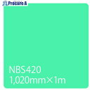 グリーンクロス タックペイント NBSシリーズ NBS420 1020mmX切売 6300034147 1M ■▼466-3113 ※個人宅様送り不可