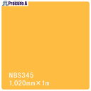 グリーンクロス タックペイント NBSシリーズ NBS345 1020mmX切売 6300034220 1M ■▼466-3116 ※個人宅様送り不可