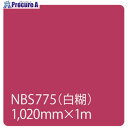 グリーンクロス タックペイント NBSシリーズ NBS775 1020mmX切売 6300034171 1M ■▼466-3124 ※個人宅様送り不可