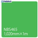 グリーンクロス タックペイント NBSシリーズ NBS465 1020mmX切売 6300034155 1M ■▼466-3137 ※個人宅様送り不可