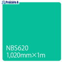 グリーンクロス タックペイント NBSシリーズ NBS620 1020mmX切売 6300034143 1M ■▼466-3153 ※個人宅様送り不可