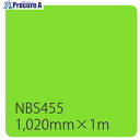 グリーンクロス タックペイント NBSシリーズ NBS455 1020mmX切売 6300034214 1M ■▼466-3162 ※個人宅様送り不可