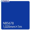 グリーンクロス タックペイント NBSシリーズ NBS678 1020mmX切売 6300034123 1M ■▼466-4643 ※個人宅様送り不可