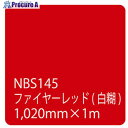 グリーンクロス タックペイント NBSシリーズ ファイヤーレッド NBS-145 1020mmX切売 6300034229 1M ■▼466-4649 ※個人宅...
