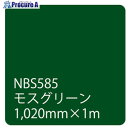 グリーンクロス タックペイント NBSシリーズ NBS585 1020mmX切売 6300034207 1M ■▼466-4652 ※個人宅様送り不可
