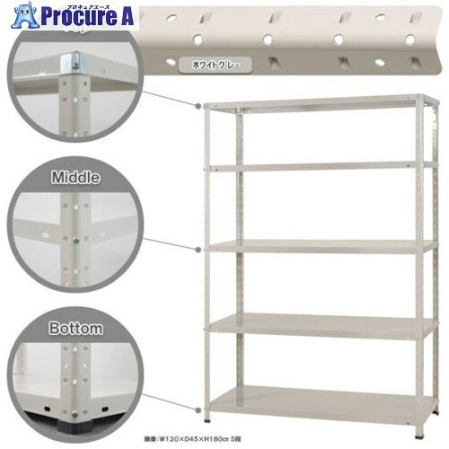 北島 KTラック KT150-2-18 5段 ホワイトグレー KT-2-18-5-WG 1台 ■▼466-7167