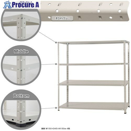 北島 KTラック KT150-3-15 4段 ホワイトグレー KT-3-15-4-WG 1台 ■▼466-7170