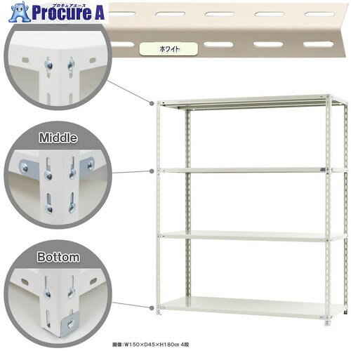 北島 スチール棚NC-3-18 4段 ホワイト NC-3-18-4-W 1台 ■▼467-1958