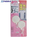 YAHATA 強力マグネットフック 丸型 耐荷重2.5kg(2個入) 4944825545741 1パック ▼469-6016