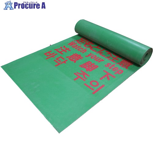 グリーンクロス 四か国語歩行者マット(W600×L3，600) 1118010105 1枚 ■▼470-6972 ※個人宅様送り不可