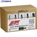 JTC 熱収縮チューブ 5箱入り JTC2042 1S ■▼473-0991