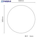 グリーンクロス アルミ複合板 厚さ3mm 標識用無地 丸形 6300034812 1枚 ■▼473-5500 ※個人宅様送り不可