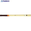 HALDER ハンマー用部品 シンプレックススプリッティングハンマー用ハンドル 3244.160 1本 ▼480-4040