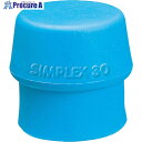 HALDER ハンマー用部品 シンプレックス用インサート TPEソフト(青) 頭径50mm 3201.050 1個 ▼481-7796