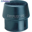 HALDER ハンマー用部品 シンプレックス用インサート ゴム複合材(黒) 頭径40mm 3202.040 1個 ▼481-7826