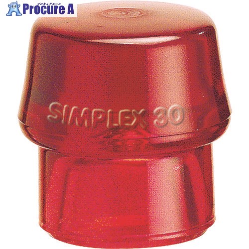 HALDER ハンマー用部品 シンプレックス用インサート プラスティック(赤) 頭径30mm 3206.030 1個 ▼481-7907