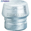 HALDER ハンマー用部品 シンプレックス用インサート ソフトメタル(シルバー) 頭径50mm 3209.050 1個 ▼481-8091