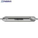 ヤマワ 強ねじれ溝JIS A形90° センタ穴ドリル CEQA 2X90°X8 CEQA2 1本 ▼486-2619 ●MA515