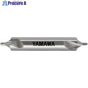 ヤマワ 強ねじれ溝JIS B形60° センタ穴ドリル CESB 0.63X60°X3.15 CESB0.63 1本 ▼486-2830 ●MA515