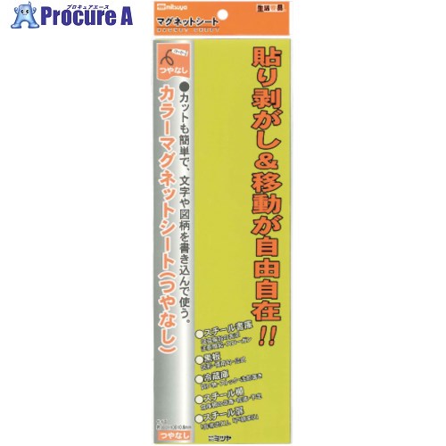 mitsuya 艶無カラーMGシート大 黄 M20834 MS-3L-YL 10袋 ■▼497-6009 【送料都度見積】