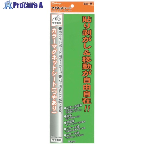 mitsuya 艶有カラーMGシート大 緑 M20907 MS-3LA-GR 10袋 ■▼497-6012 【送料都度見積】