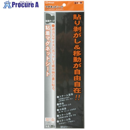 mitsuya 粘着テープ付MGシート大 M20591 MS-2L 10袋 ■▼497-6022 【送料都度見積】