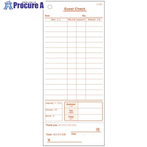 EBM 単式 会計伝票 S-06E 消費税対応 (100枚つづり・10冊入) 1545940 1個 ■▼500-9463 【送料都度見積】