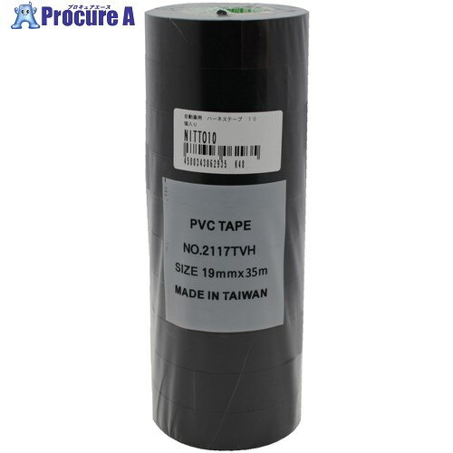 JTC 自動車用 ハーネステープ 10個入り NITTO10 1袋 ■▼507-8392