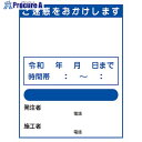 グリーンクロス 【文字指定可能】別注工事標示板(国交省仕様)無反射型 1100×1400 2101200711 1台 ■▼521-8441 ※個人宅様送り不可
